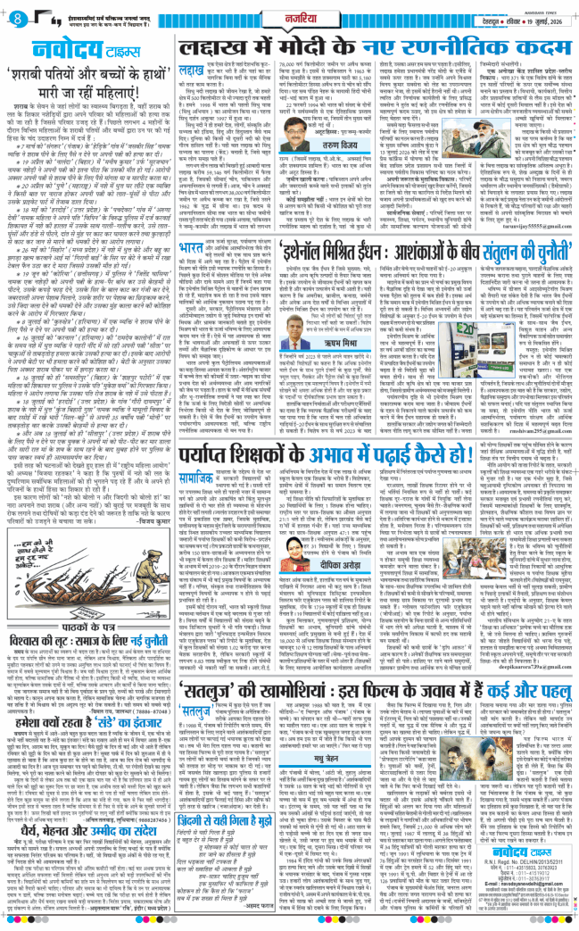 THE NAVODAYA TIMES MAIN UTTARAKHAND AND DEHRADUN 2026-07-19