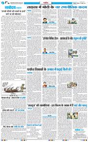 THE NAVODAYA TIMES MAIN UTTARAKHAND AND DEHRADUN 2026-07-19