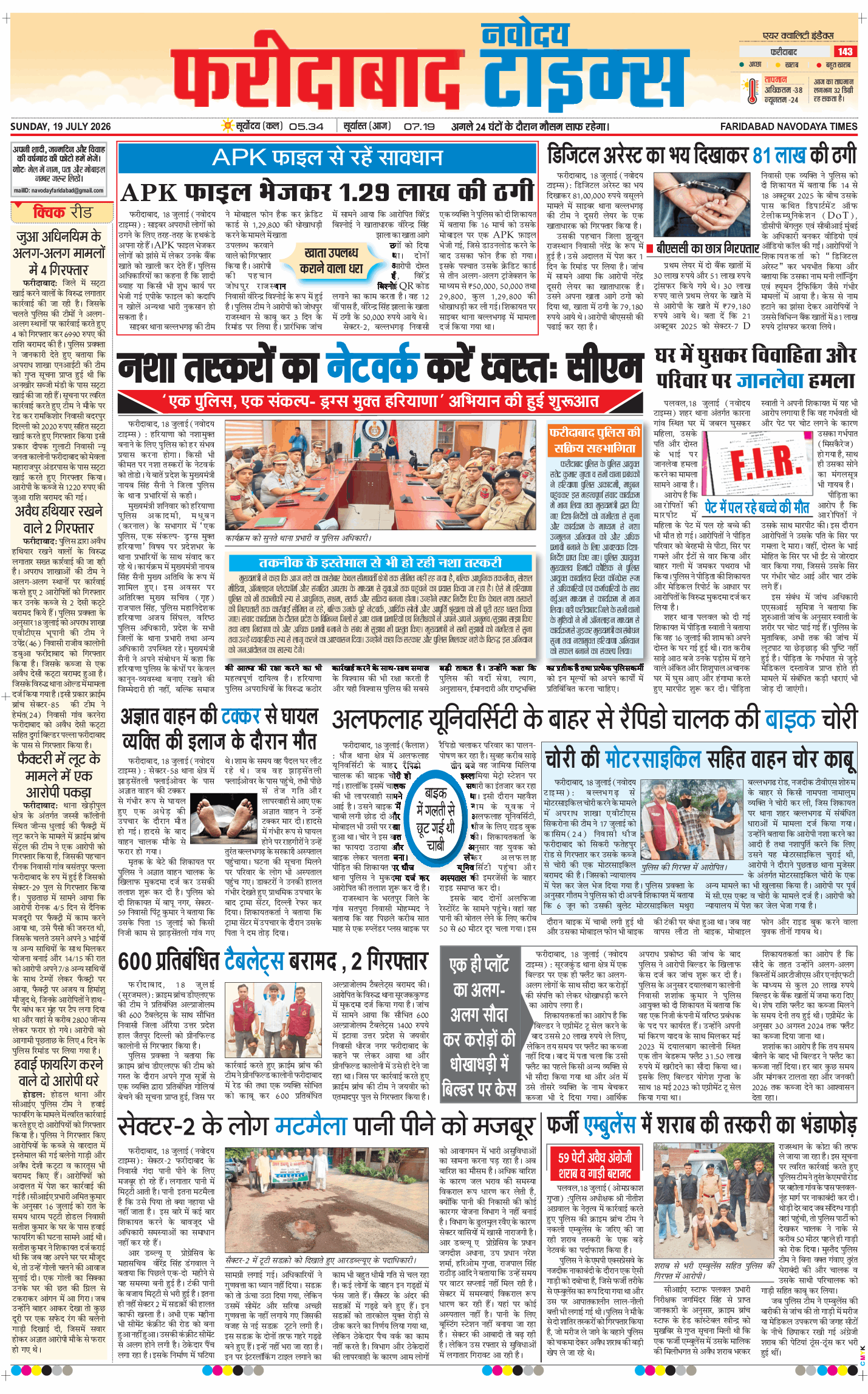 Faridabad 2026-07-19