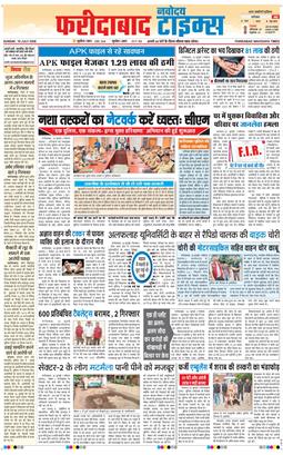 Faridabad 2026-07-19