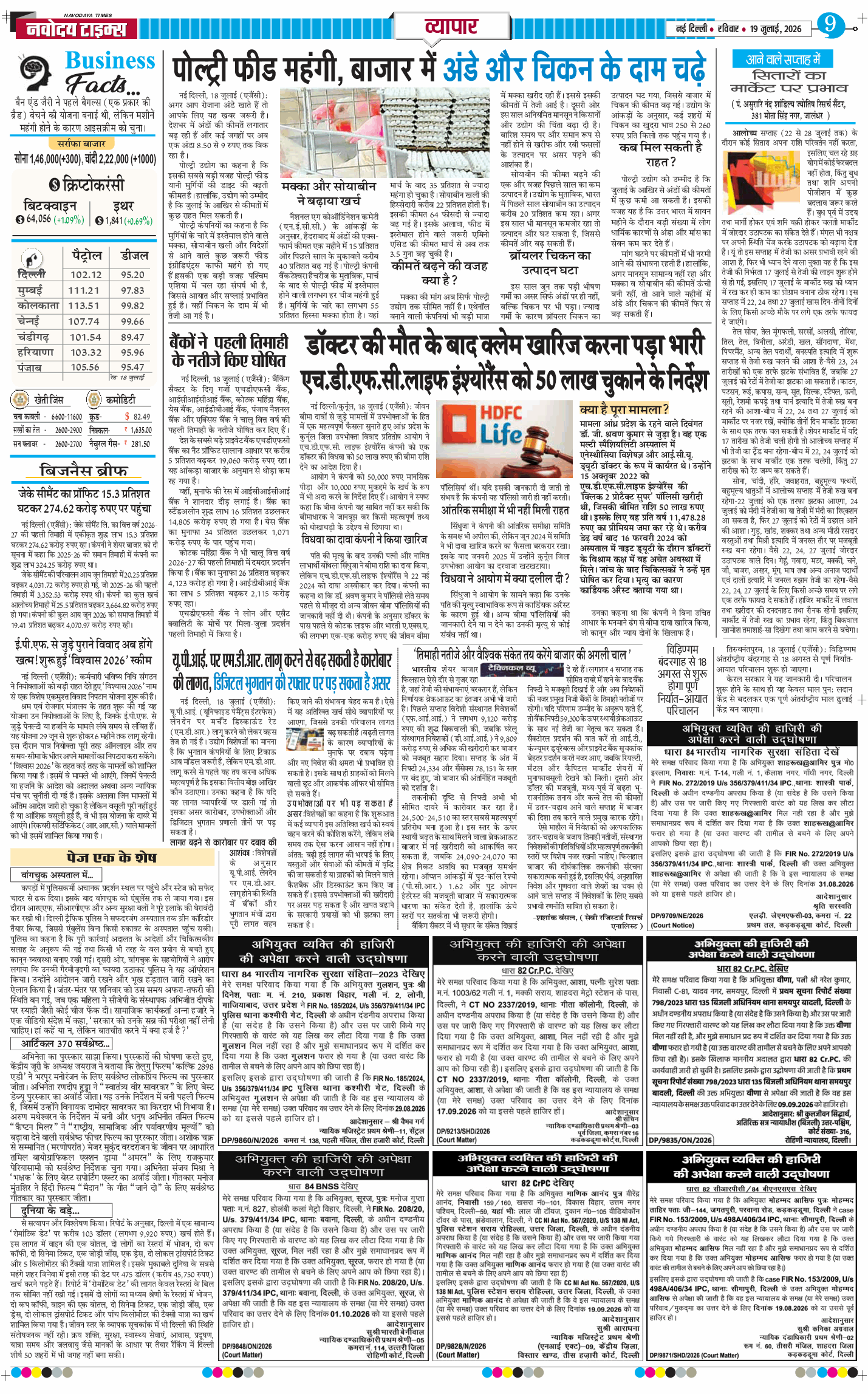 Main Edition 2026-07-19