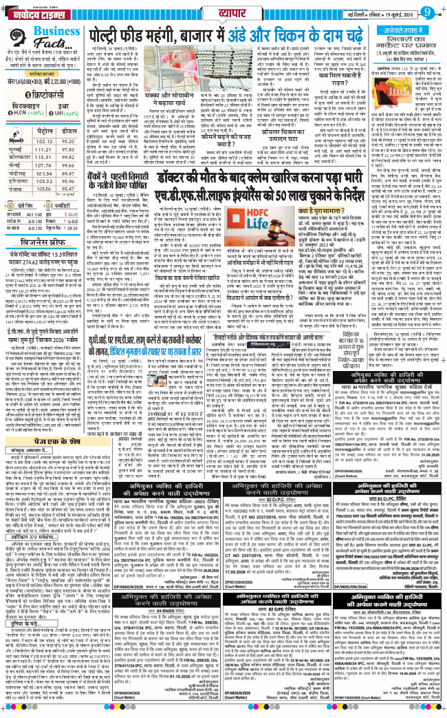 Main Edition 2026-07-19