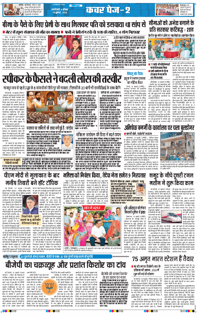 Main Edition 2026-07-19