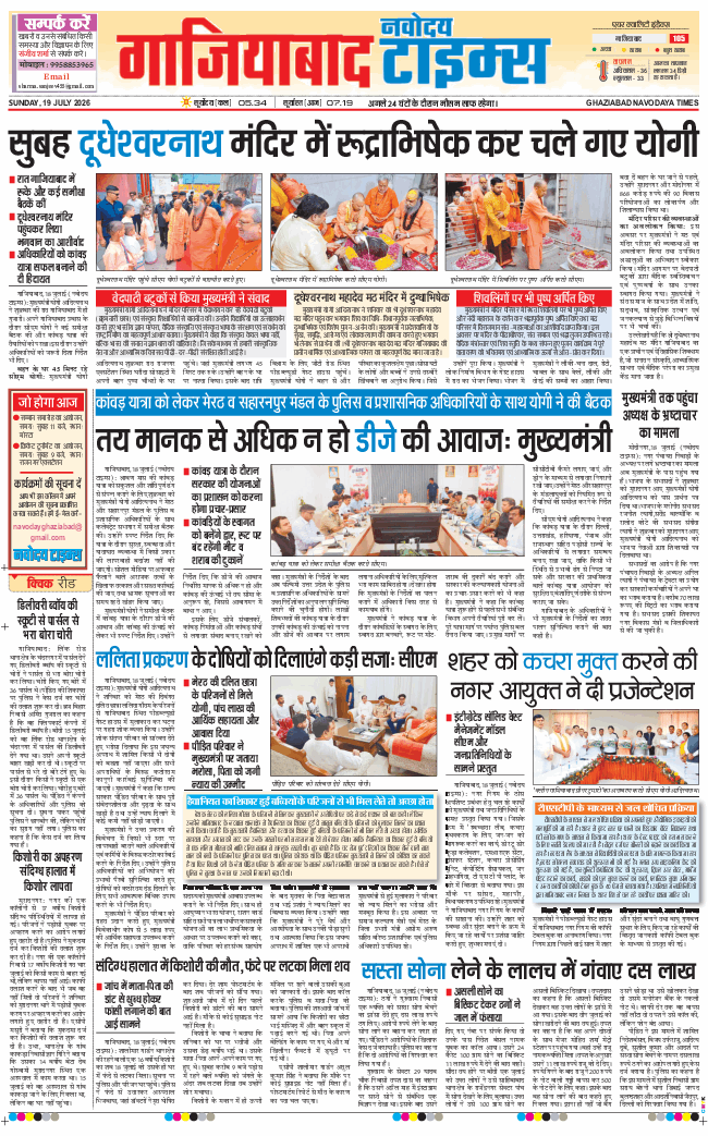 Noida 2026-07-19