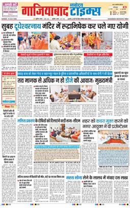 Noida 2026-07-19