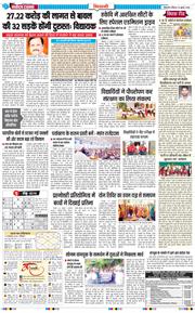 BHIWANI TIMES 2026-07-19