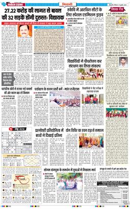 BHIWANI TIMES 2026-07-19