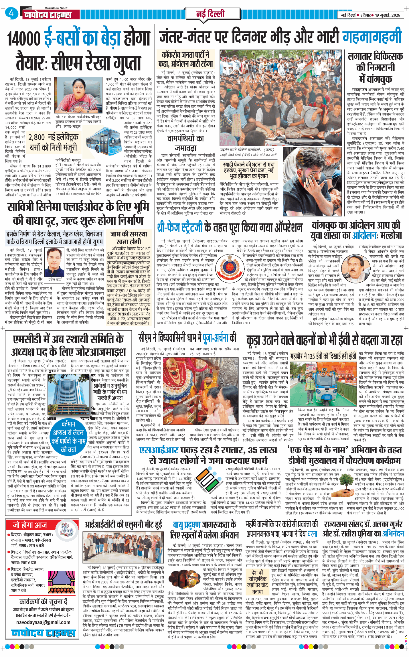 Main Edition 2026-07-19