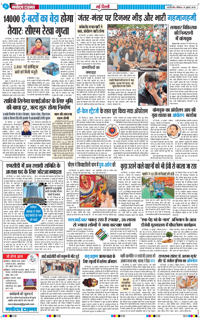 Main Edition 2026-07-19
