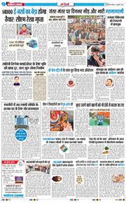 Main Edition 2026-07-19