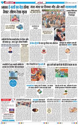 Main Edition 2026-07-19