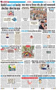 THE NAVODAYA TIMES MAIN UP 2026-07-19