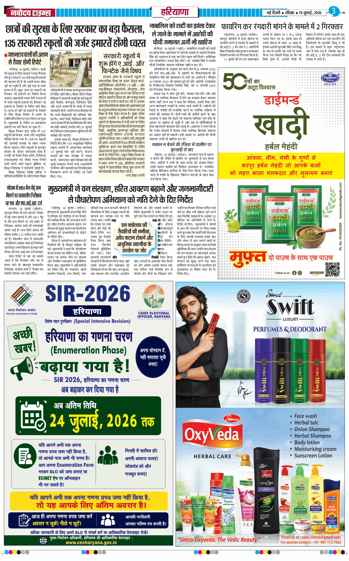 THE NAVODAYATIMES NCR MAIN 2026-07-19