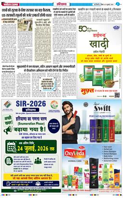 THE NAVODAYATIMES NCR MAIN 2026-07-19