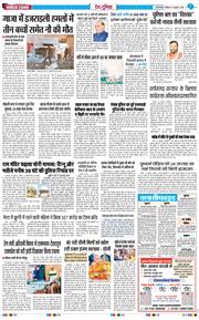 Main Edition 2026-07-19
