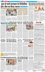 THE NAVODAYA TIMES MAIN UTTARAKHAND AND DEHRADUN 2026-07-19