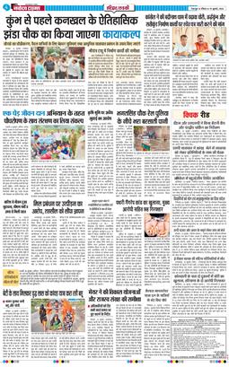 THE NAVODAYA TIMES MAIN UTTARAKHAND AND DEHRADUN 2026-07-19
