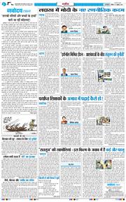 THE NAVODAYA TIMES MAIN UP 2026-07-19