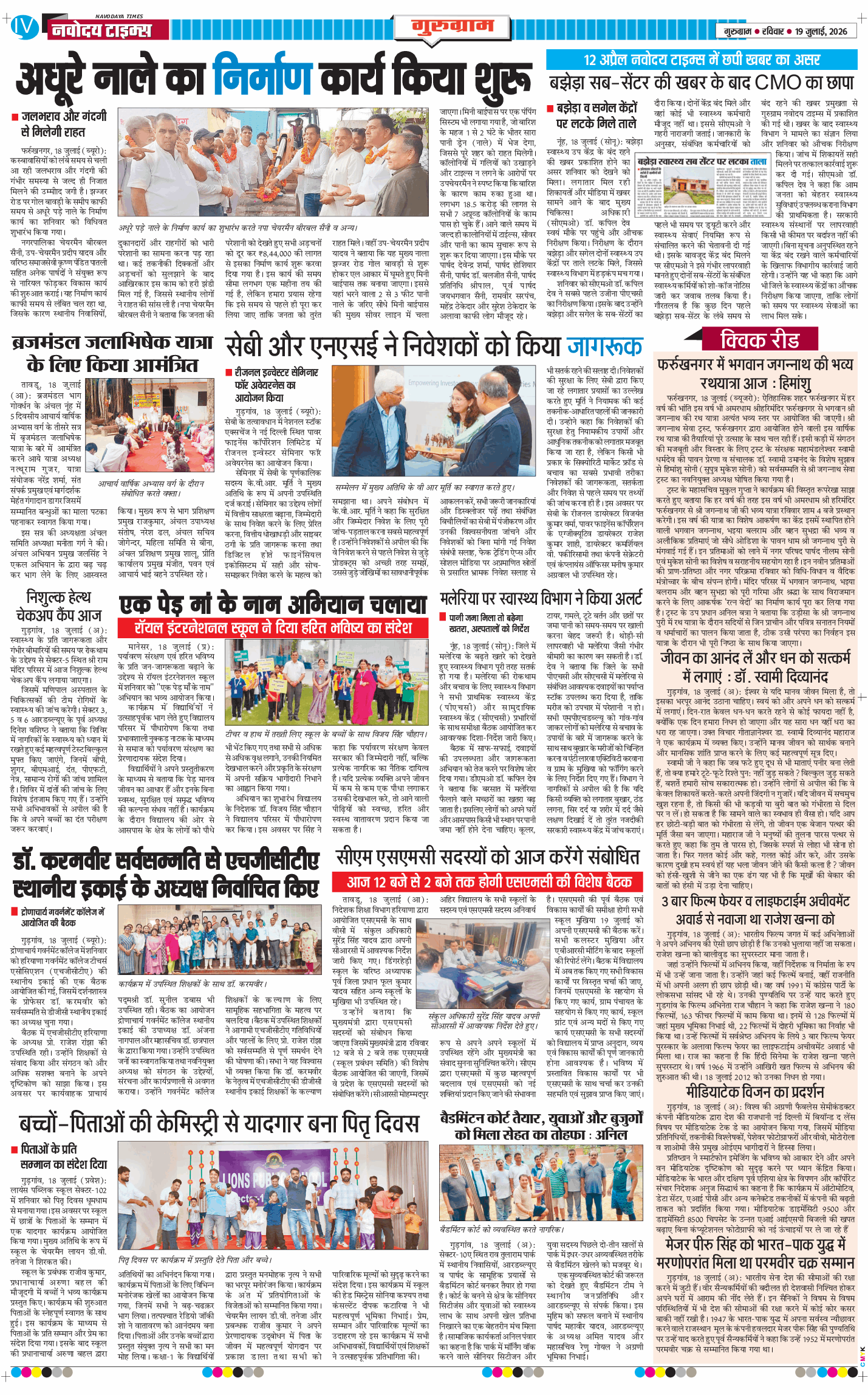 Gurgaon 2026-07-19
