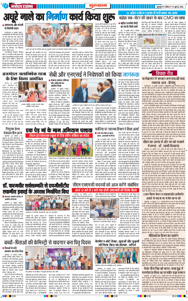 Gurgaon 2026-07-19