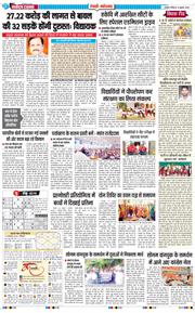 REWARI MAHENDERGARH TIMES 2026-07-19