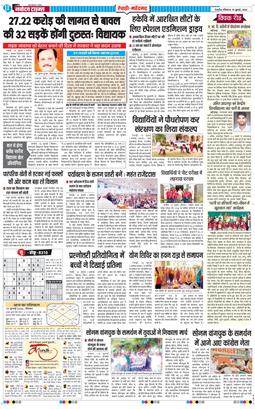 REWARI MAHENDERGARH TIMES 2026-07-19