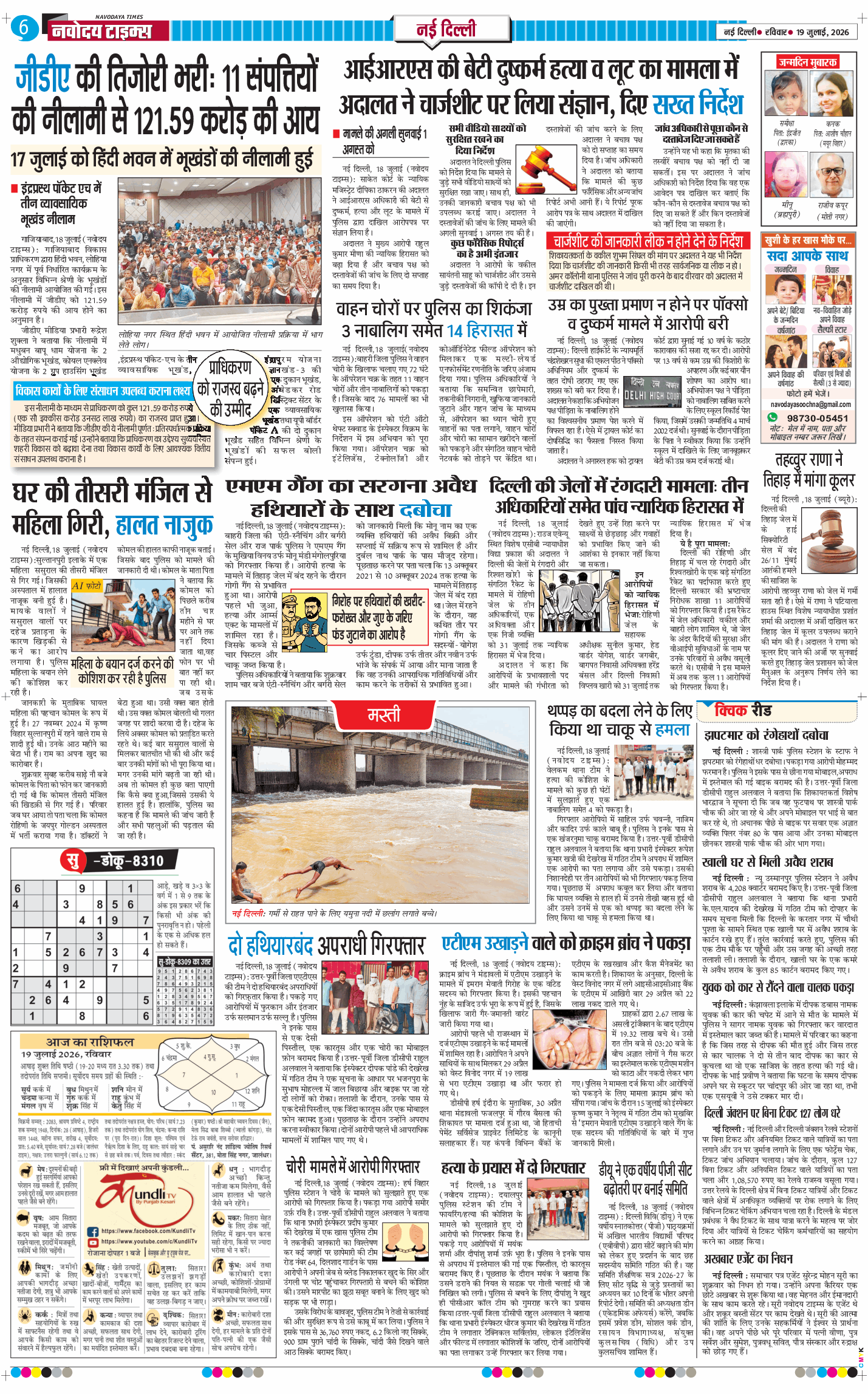 Main Edition 2026-07-19