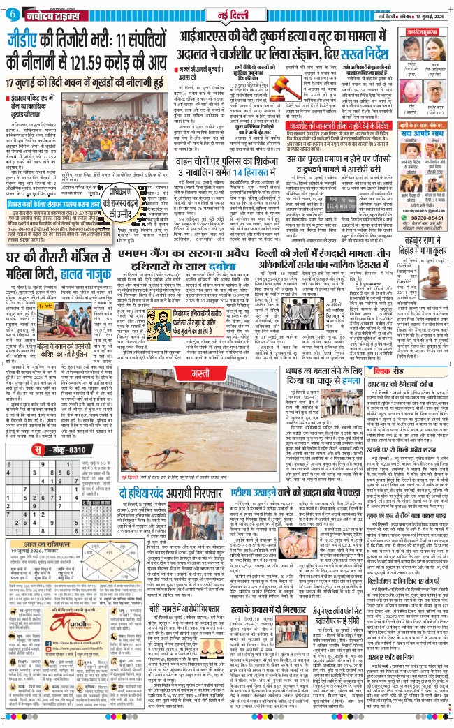 Main Edition 2026-07-19