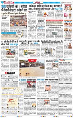 Main Edition 2026-07-19