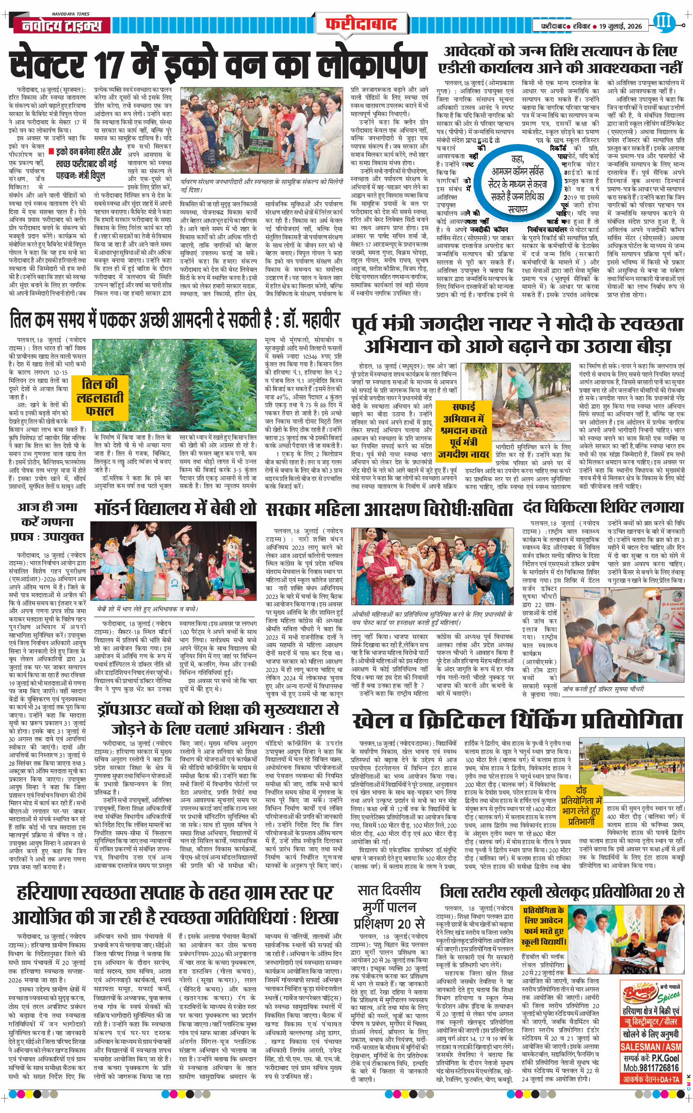 Faridabad 2026-07-19