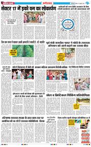 Faridabad 2026-07-19