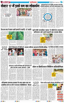 Faridabad 2026-07-19