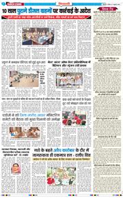 BHIWANI TIMES 2026-07-19