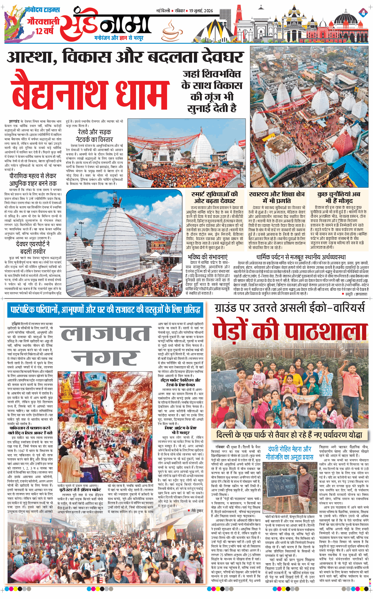 Magazine 2026-07-19