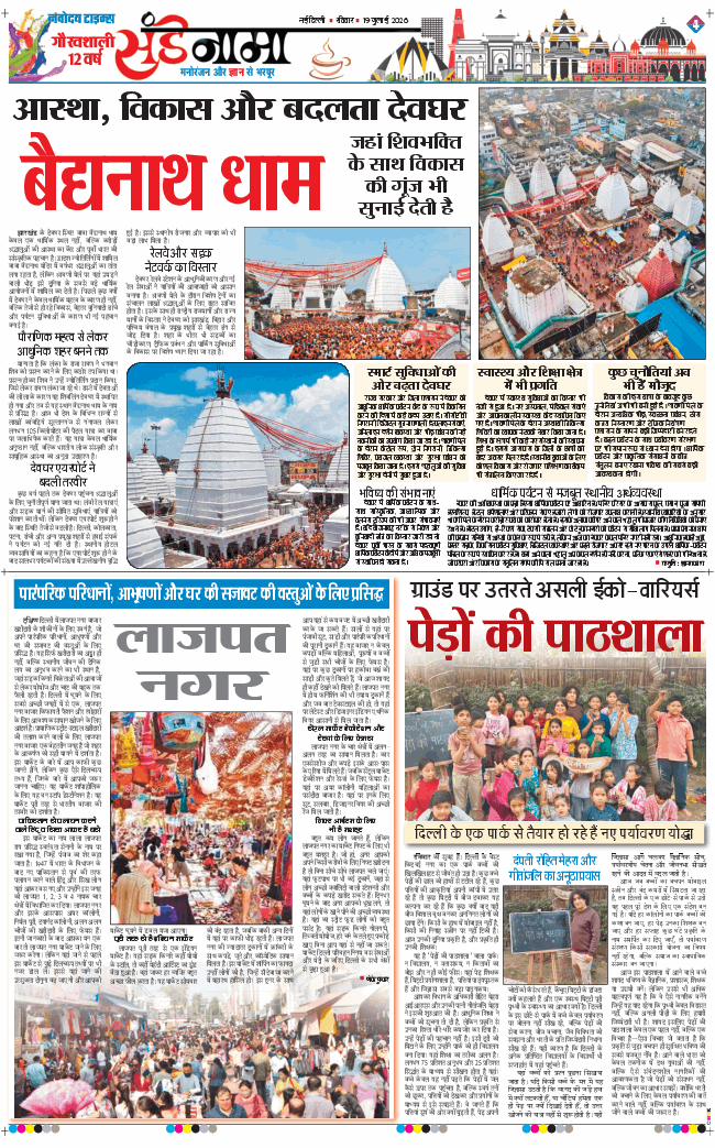 Magazine 2026-07-19