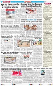 REWARI MAHENDERGARH TIMES 2026-07-19