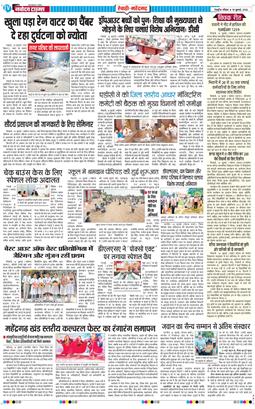 REWARI MAHENDERGARH TIMES 2026-07-19