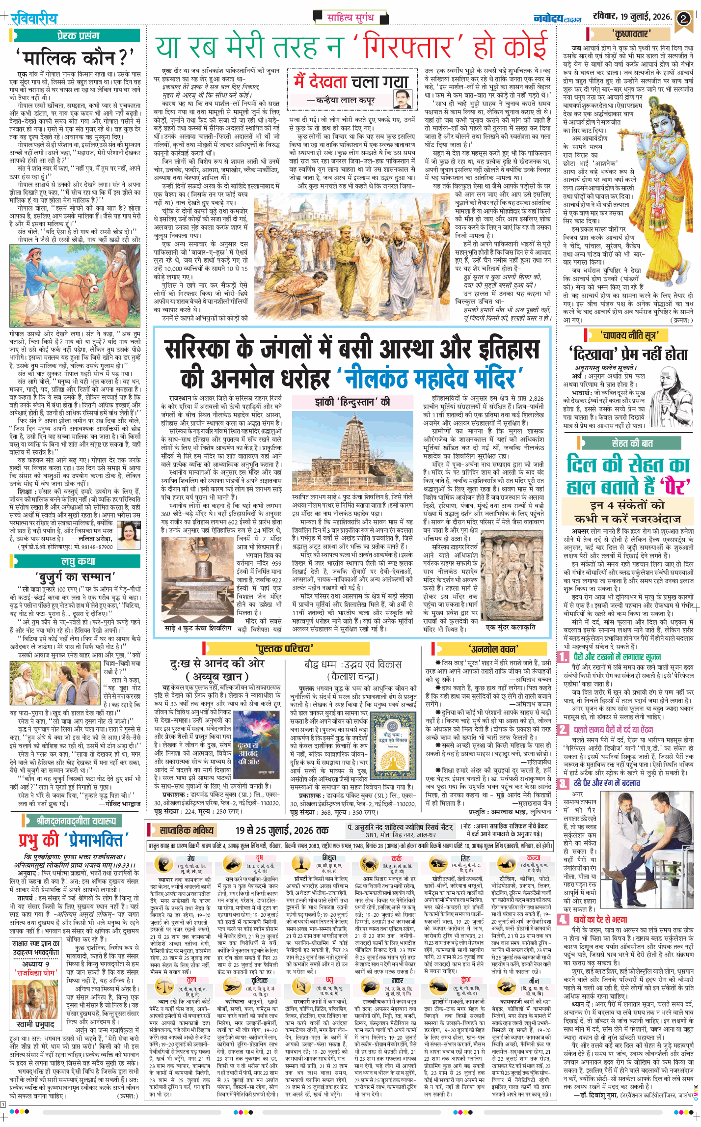 Magazine 2026-07-19