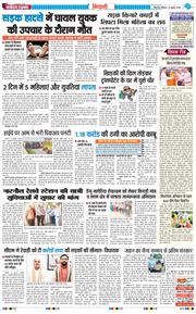 BHIWANI TIMES 2026-07-19