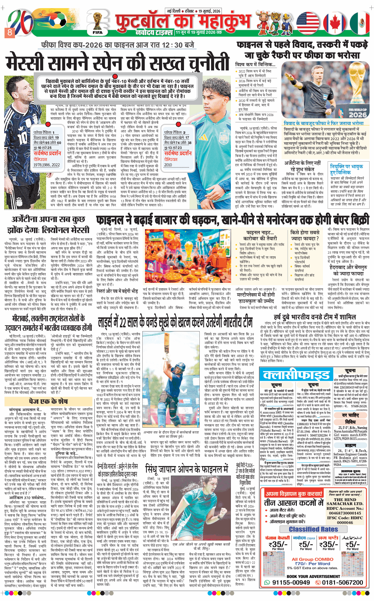 THE NAVODAYATIMES NCR MAIN 2026-07-19