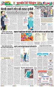 THE NAVODAYATIMES NCR MAIN 2026-07-19