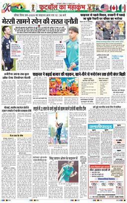 THE NAVODAYATIMES NCR MAIN 2026-07-19