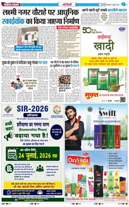 Main Edition 2026-07-19