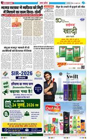 THE NAVODAYA TIMES MAIN UP 2026-07-19