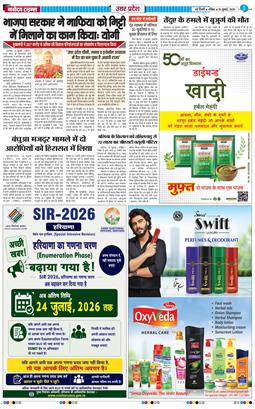 THE NAVODAYA TIMES MAIN UP 2026-07-19