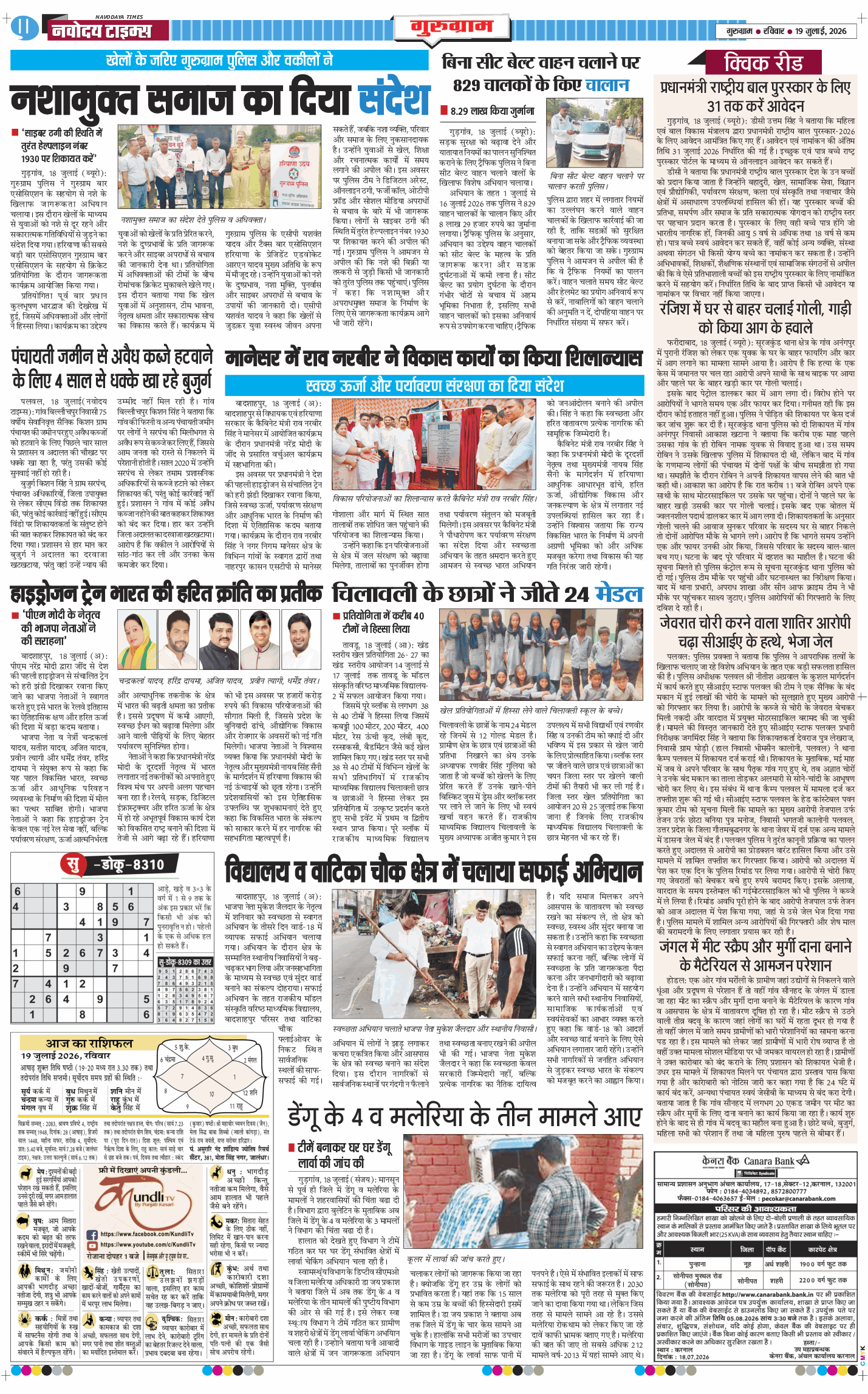 Gurgaon 2026-07-19
