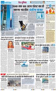 THE NAVODAYA TIMES MAIN UTTARAKHAND AND DEHRADUN 2026-07-19