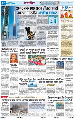 THE NAVODAYA TIMES MAIN UTTARAKHAND AND DEHRADUN 2026-07-19