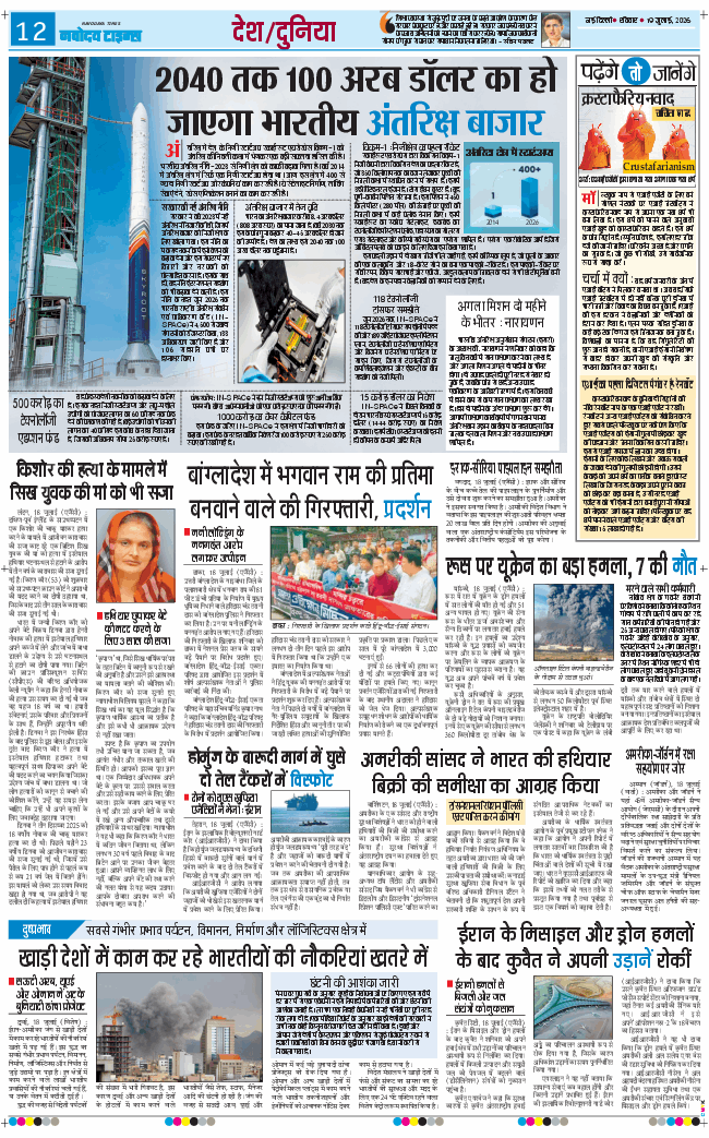 Main Edition 2026-07-19