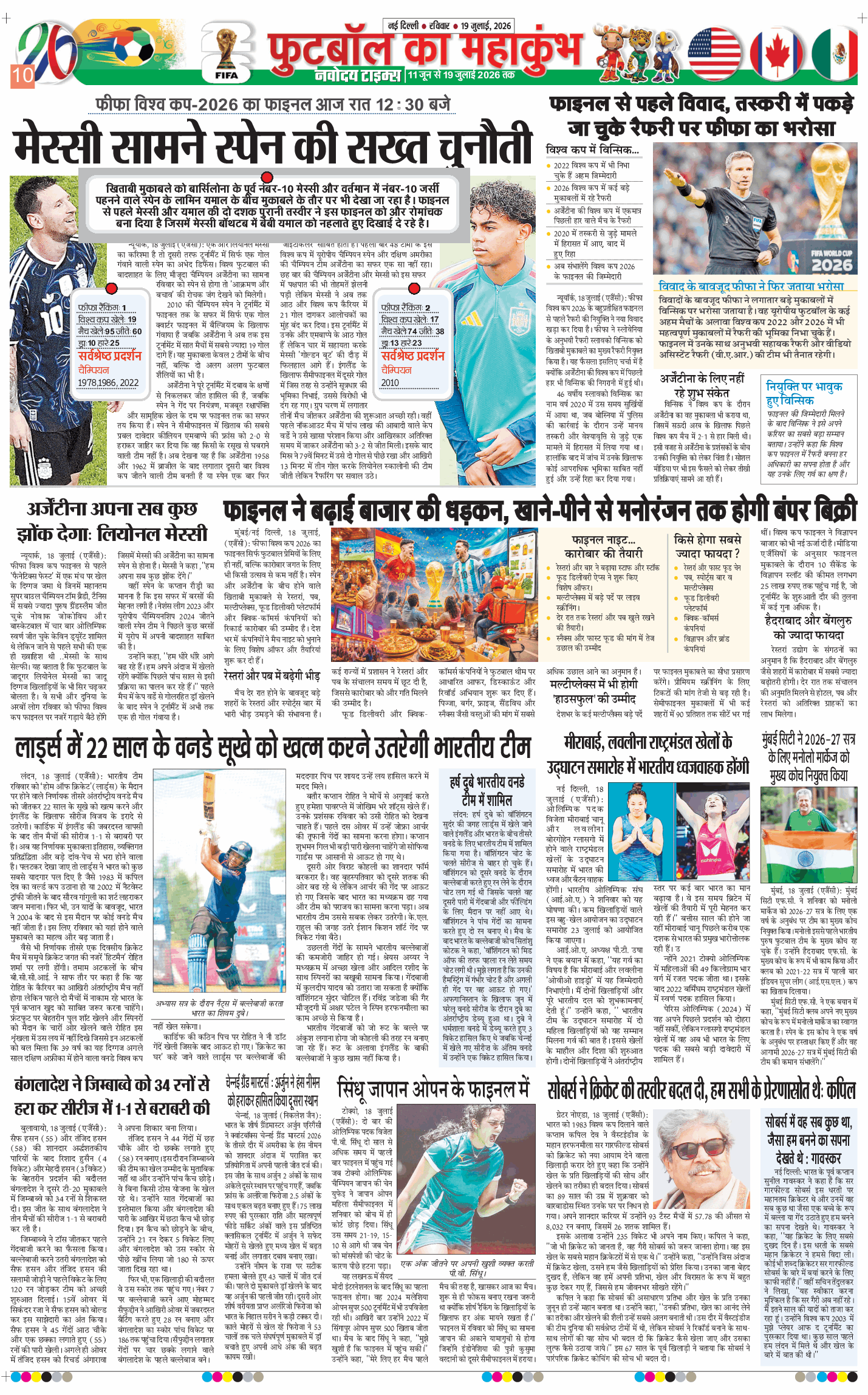 Main Edition 2026-07-19